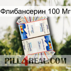 Флибансерин 100 Мг kamagra1